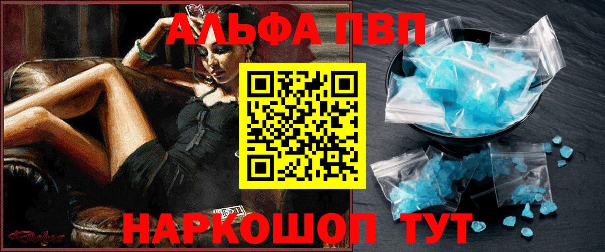 A-PVP мука  Вход с VPN  Alpha-PVP Crystall  Коломна  Alpha PVP мука 