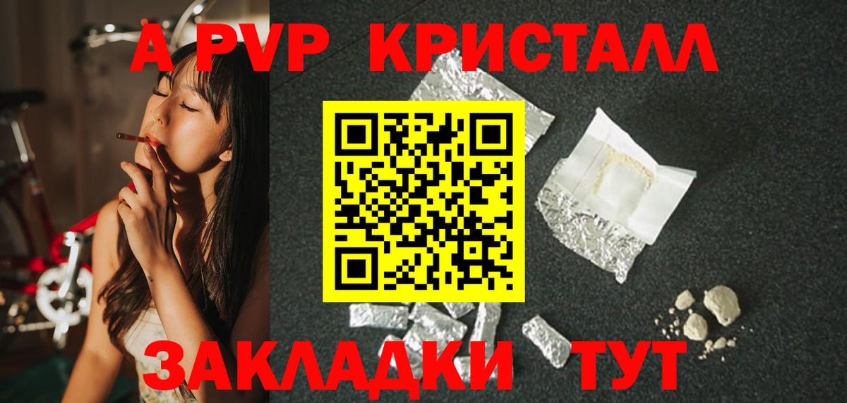 А ПВП VHQ Коломна