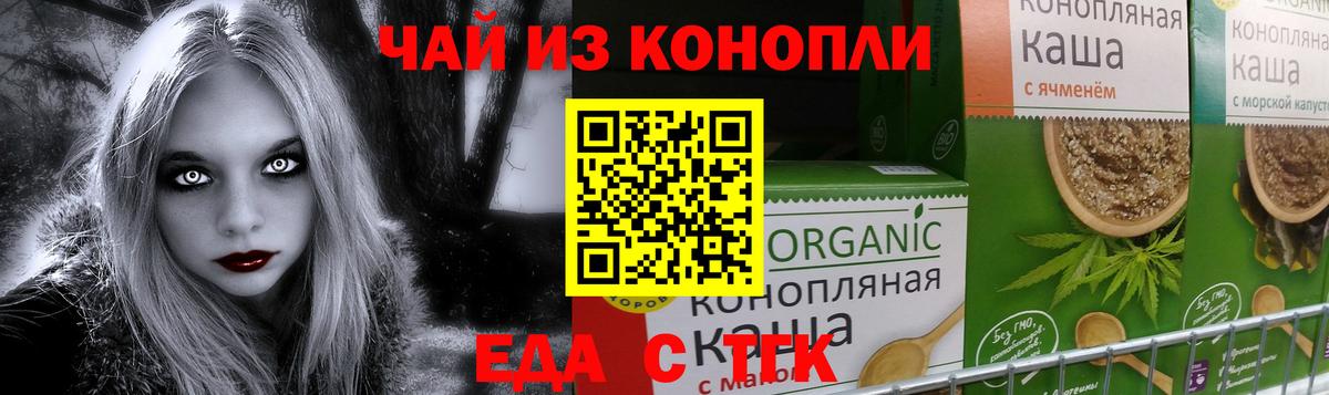 Canna-Cookies конопля  Вход с VPN  Коломна 