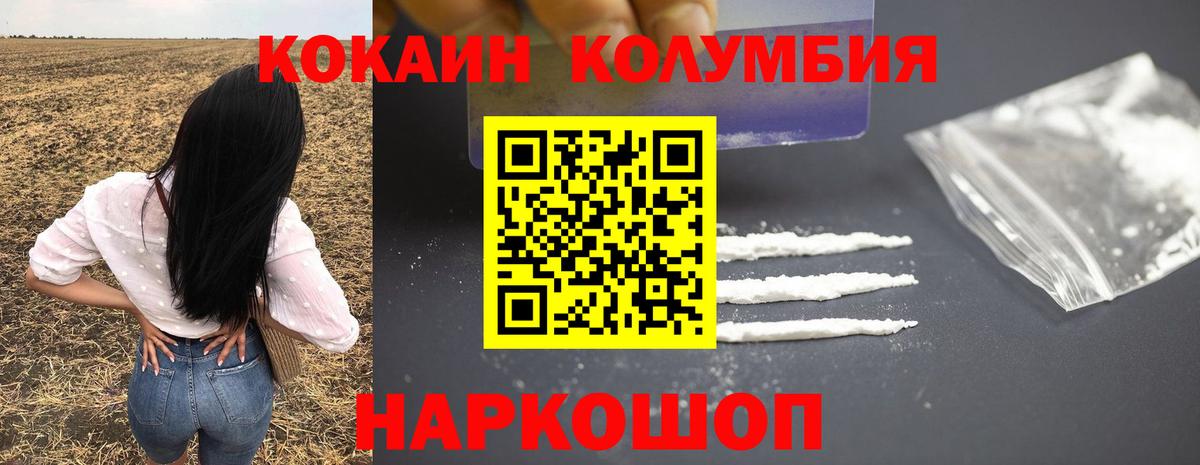 Cocaine Боливия Коломна