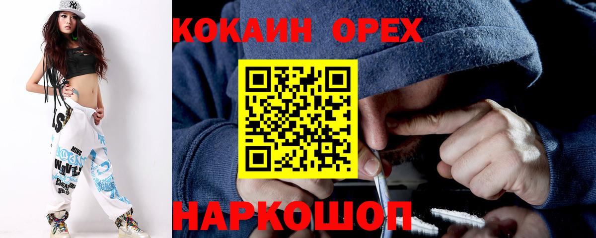 Cocaine Columbia  Вход с VPN  КОКАИН  COCAIN 99%  Коломна 