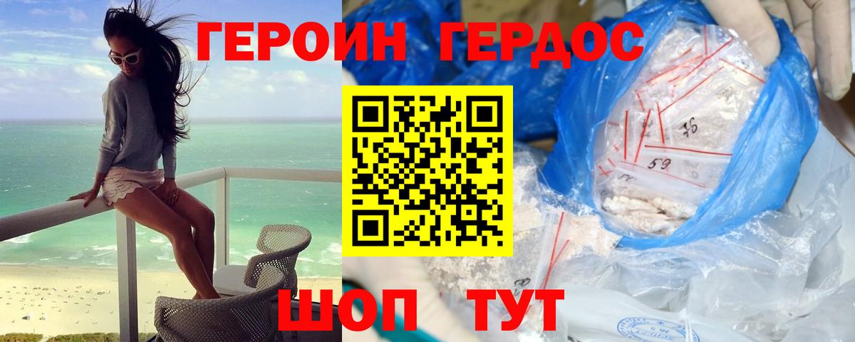 Коломна  ГЕРОИН белый  Героин  Вход с VPN 