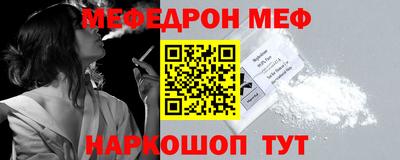 мефедрон мука Краснознаменск