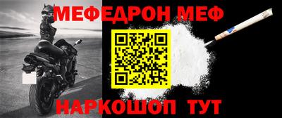 меф VHQ Краснодар