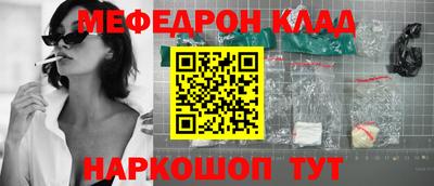 мефедрон мука Краснознаменск