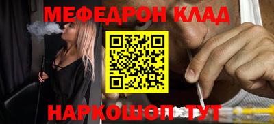 меф VHQ Краснодар