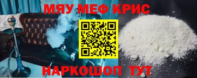 мефедрон мука Краснознаменск