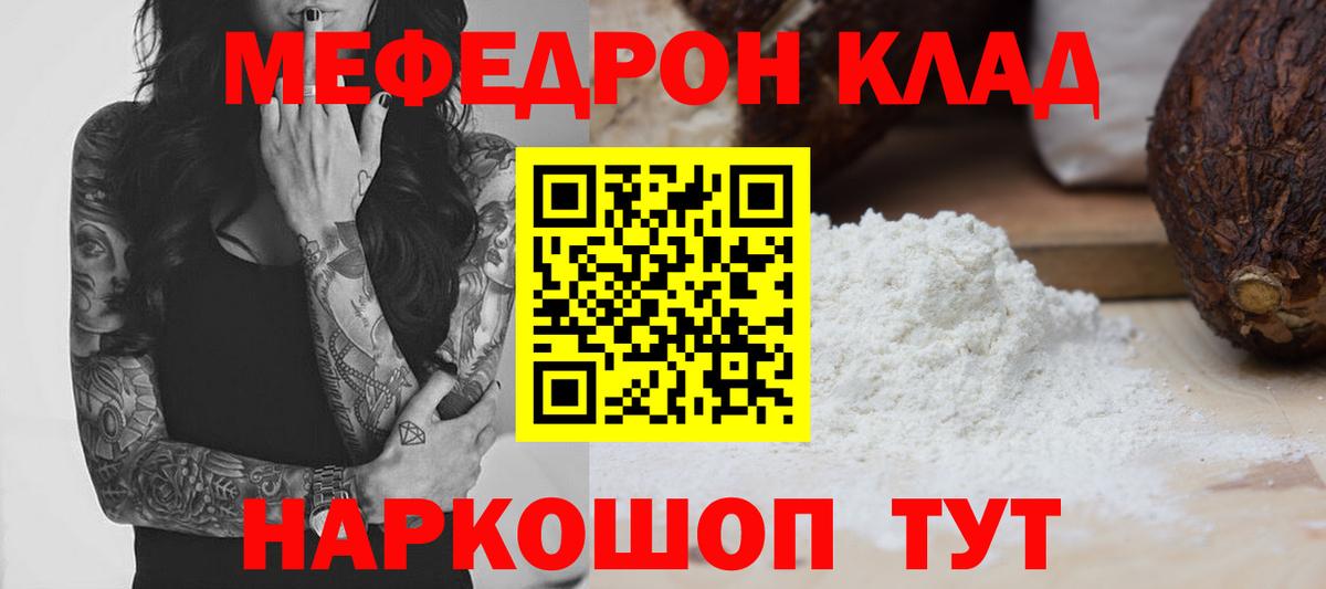 МЯУ-МЯУ мука  Вход с VPN  Коломна 