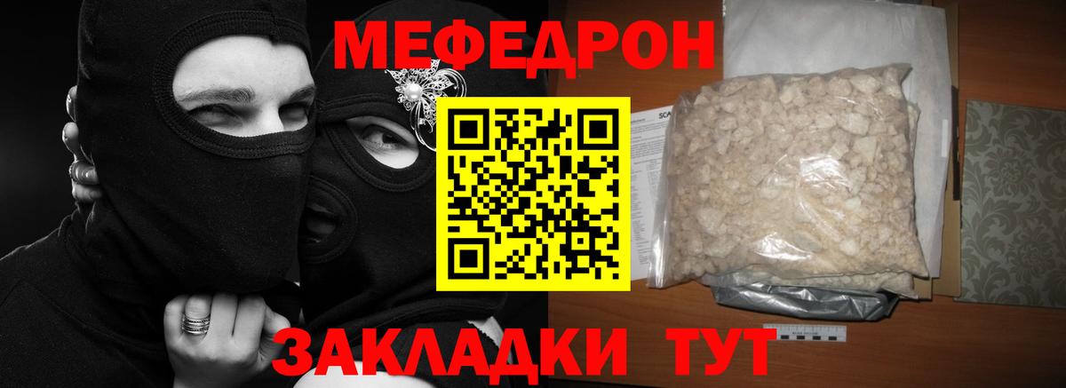 Меф Коломна