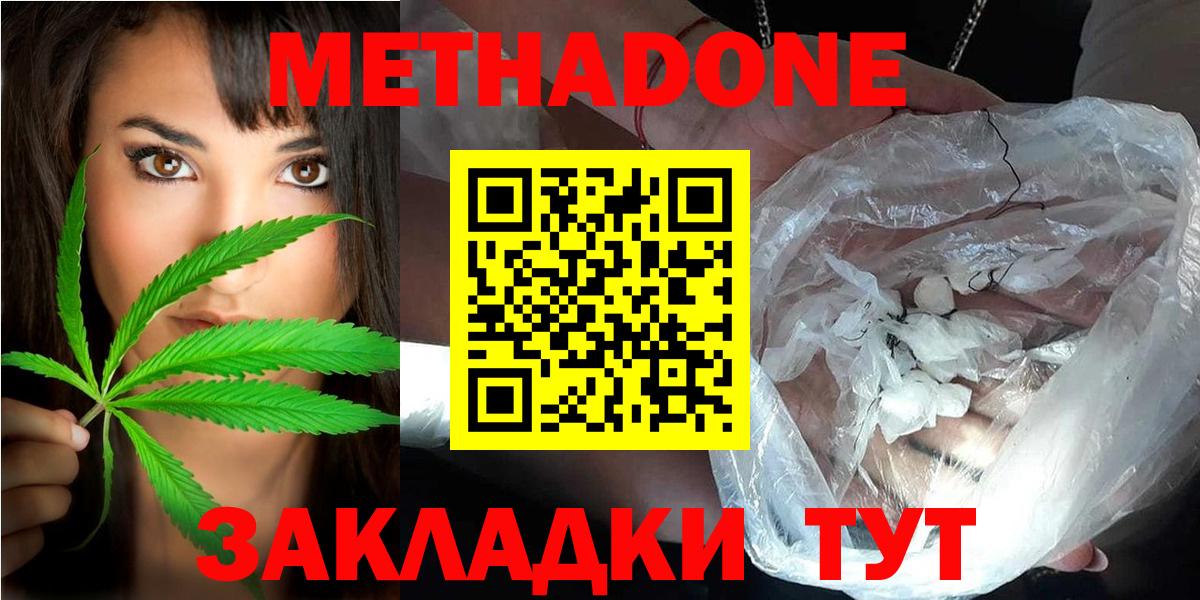 площадка Telegram  Вход с VPN  Коломна  МЕТАДОН VHQ  Метадон кристалл 
