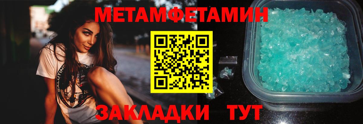 Метамфетамин мет  Вход с VPN  Коломна  Метамфетамин мет 