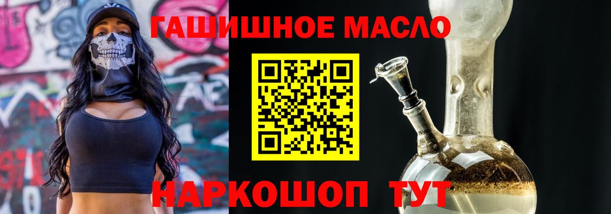 ТГК THC oil Коломна