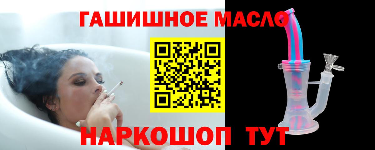 Дистиллят ТГК жижа  Дистиллят ТГК вейп  где купить наркоту  Вход с VPN  Коломна 