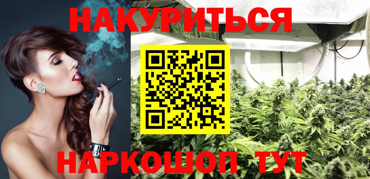 Марихуана White Widow Коломна